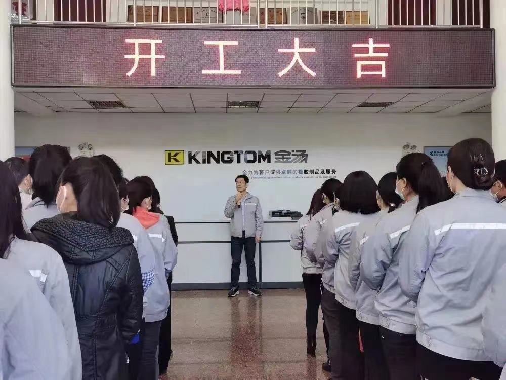 2023 KINGTOM 始まりの幸運
